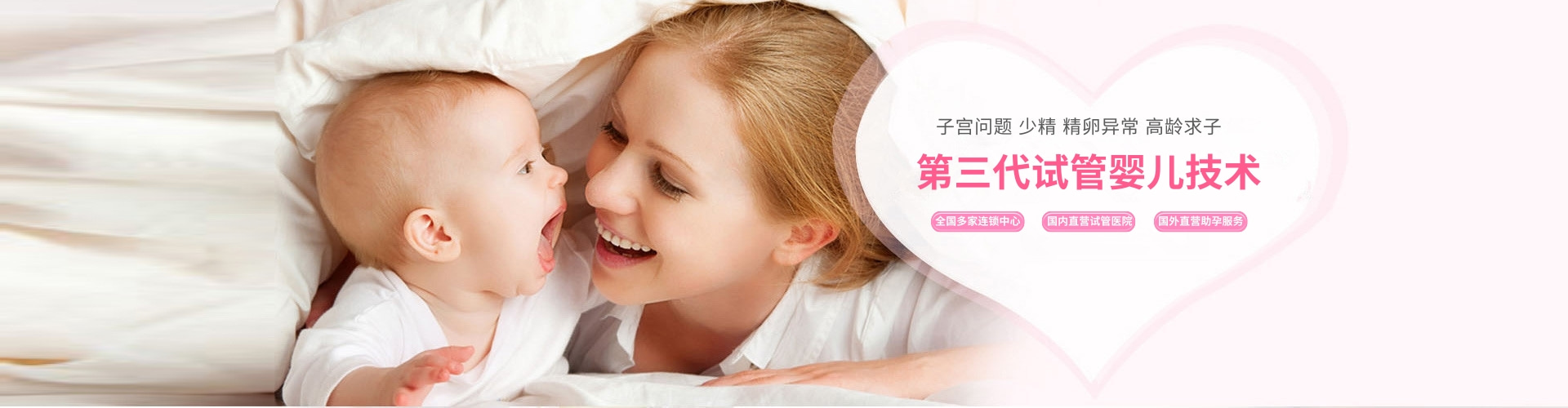 十年好孕 專業有我