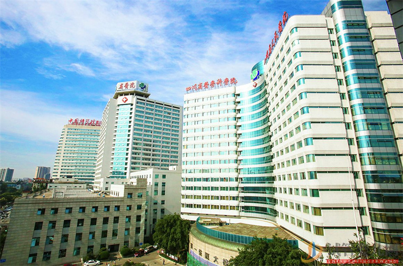 四川省人民醫院