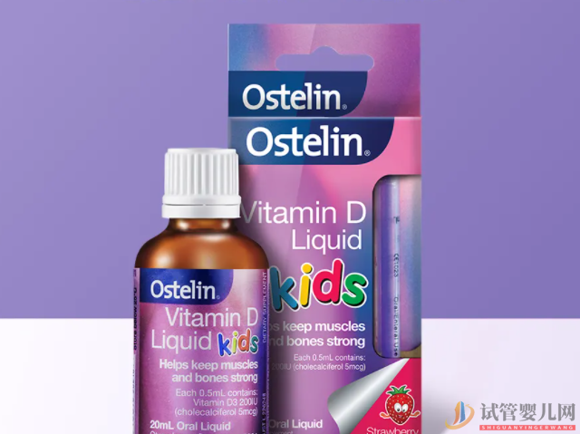 嬰兒d3十大品牌排行榜(圖4)