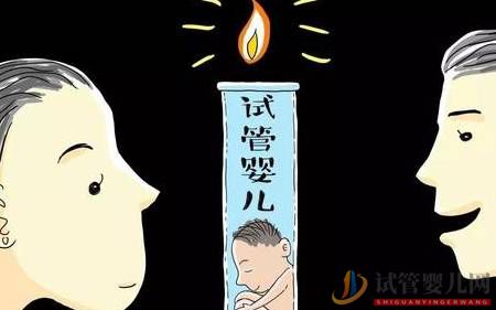 試管嬰兒可以隨便做？這些法律法規建議你提前了解清楚(圖1)