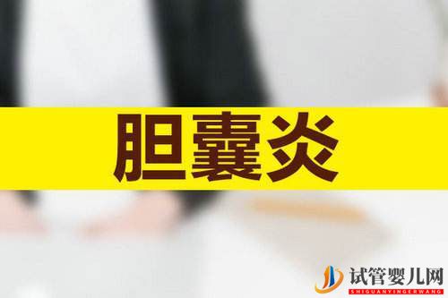 銀川膽結石手術的費用大概要多少？(圖1)