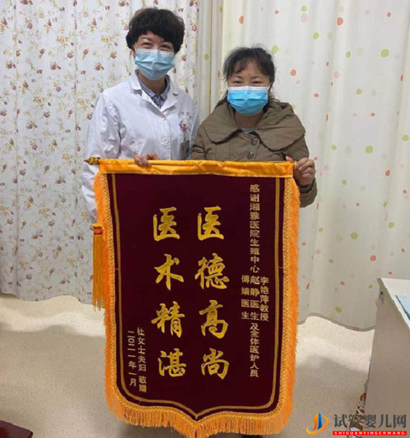 10次取卵、7次胚胎移植，七年“試管”失敗后湘雅助她圓夢(圖1)