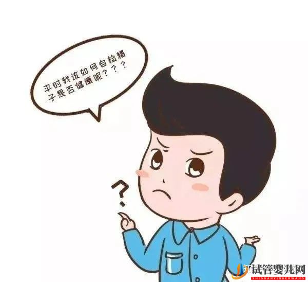 備孕時(shí)男性需要準(zhǔn)備哪些工作(圖2)