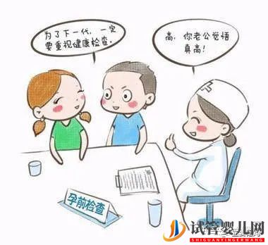 備孕時(shí)男性需要準(zhǔn)備哪些工作(圖3)