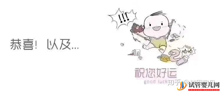 試管嬰兒流程圖,拿走不謝(圖9)