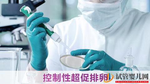 什么是試管嬰兒促排_(tái)促排期間需要注意哪些事項(xiàng)(圖1)