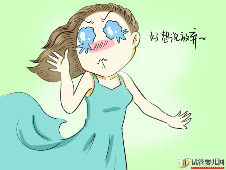 試管嬰兒怎么做的全過程(圖2)