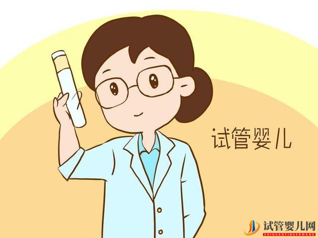 做海參崴試管嬰兒，過程會不會很痛苦？(圖1)