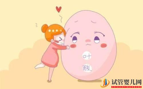 試管嬰兒前應如何調理準備(圖1)