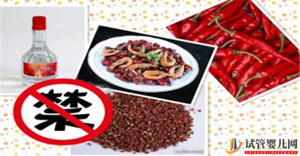 解析試管嬰兒移植前的飲食禁忌和移植后的飲食注意事項(圖1)