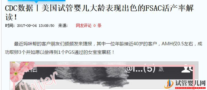 盤點_美國試管嬰兒最不誠實的十大診所(圖1)