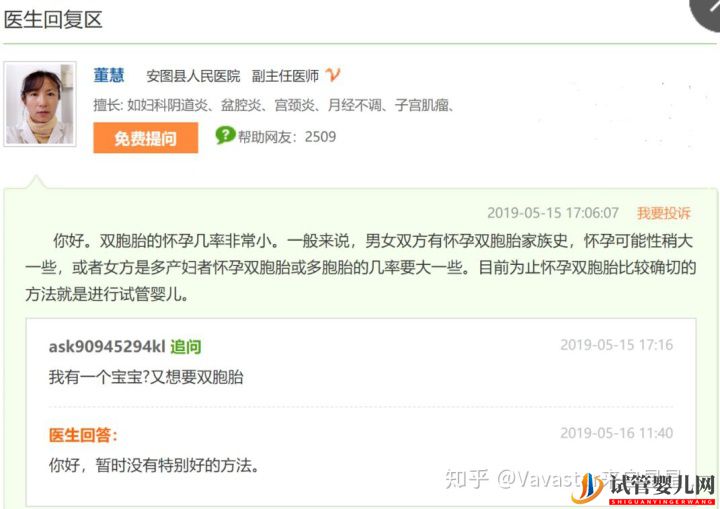 為什么選擇到泰國(guó)試管(圖15) 為什么選擇到泰國(guó)試管(圖15)