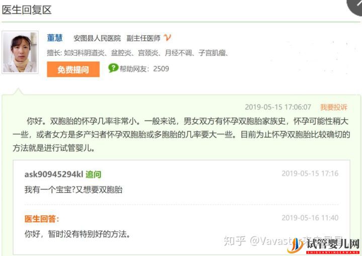 為什么選擇到泰國(guó)試管(圖16) 為什么選擇到泰國(guó)試管(圖16)