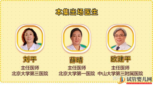 當(dāng)家視頻_試管嬰兒的步驟、預(yù)算和時(shí)間管理(圖1)