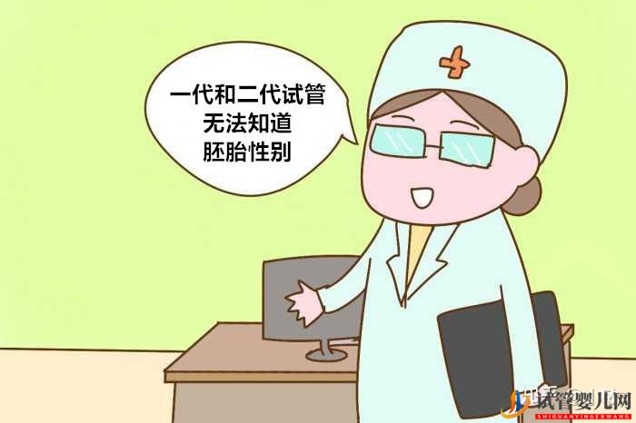 感覺很多人做試管生的都是兒子(圖2)