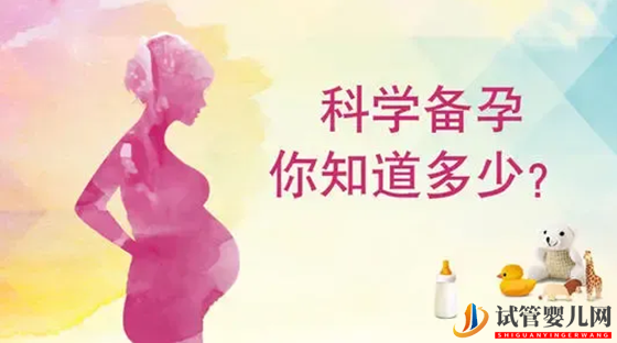 高齡備孕如何調理(圖1)