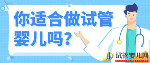 做試管嬰兒到底要花多少錢_幾萬和十幾萬有什么區別(圖19)