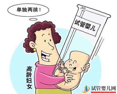 高齡患者做試管嬰兒需要注意什么事情(圖1) 高齡患者做試管嬰兒需要注意什么事情(圖1)