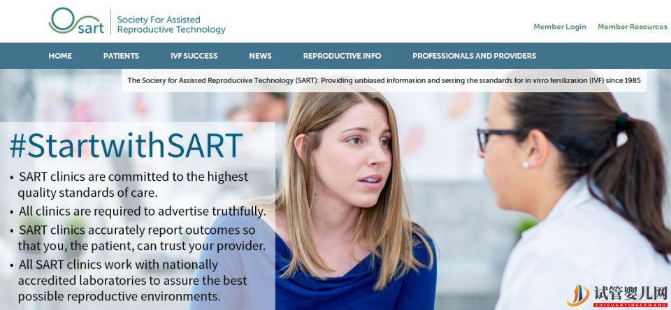 教你如何在SART評估自己的試管成功率？(圖1)