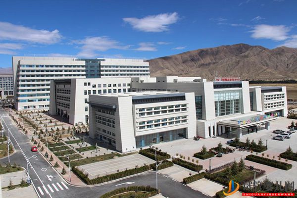 山南市人民醫(yī)院(圖1)