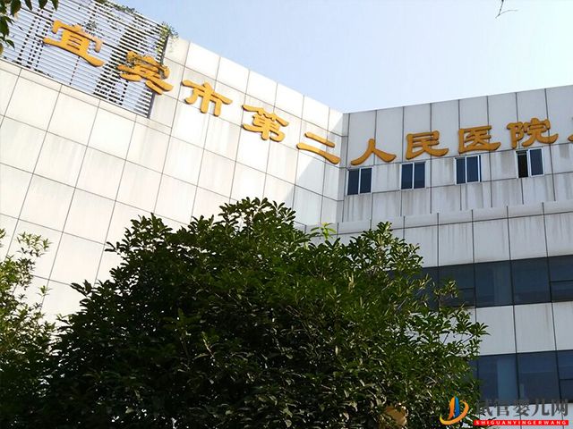 宜賓試管嬰兒醫院哪家好？(圖2)