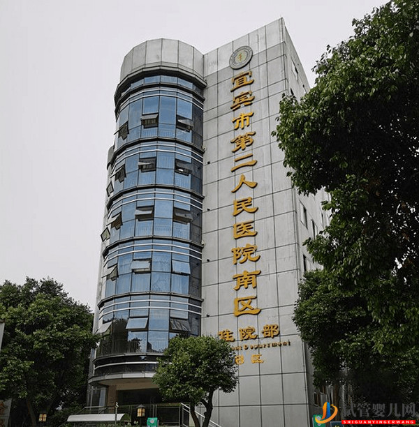 宜賓二醫院試管嬰兒費用參考(圖1)