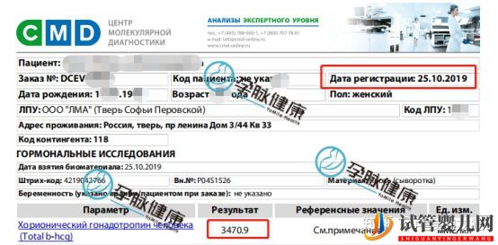 40歲高齡女性做試管嬰兒輔助生殖一次移植成功懷孕(圖5)