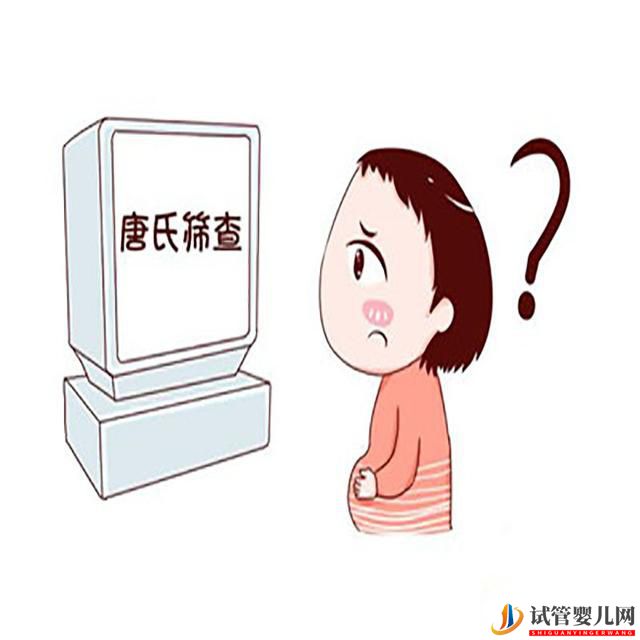 孕產說：唐氏篩查可以不做嗎？原來真相是這樣的，現在知道還不晚(圖1)