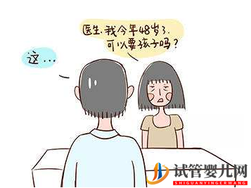 “三招”評估自己的試管嬰兒成功率(圖1)