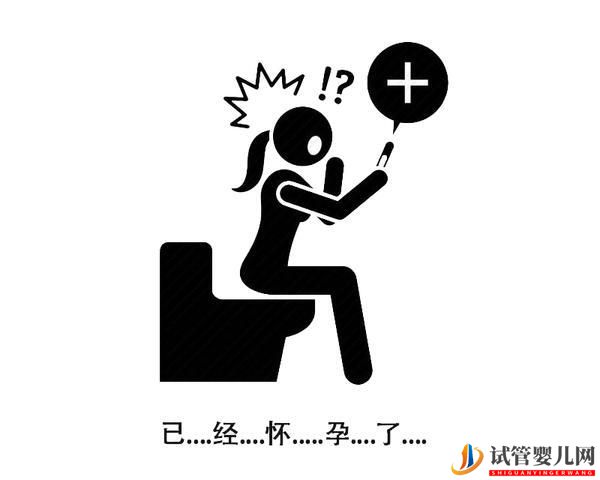 同房后第幾天能測出懷孕？驗孕棒和試紙哪個比較準？(圖1)