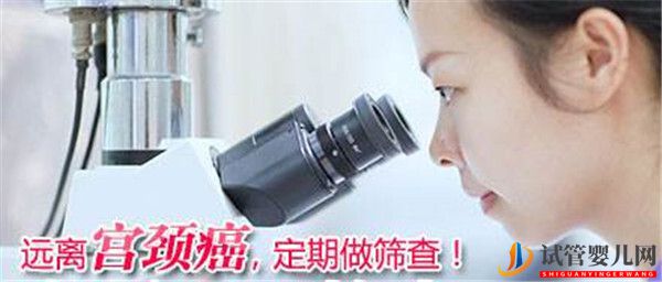 試管前子宮頸篩查需要注意哪些事項如何保暖有益于子宮(圖1)