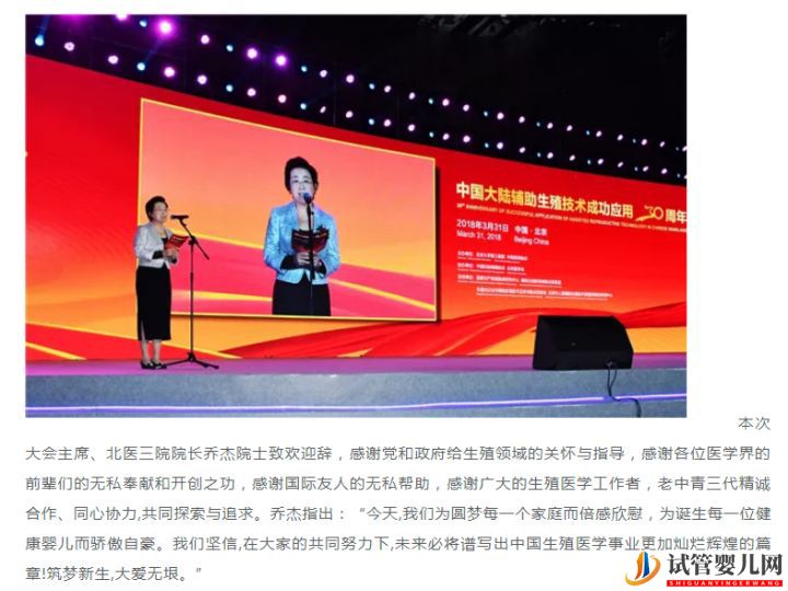 最新美國(guó)和中國(guó)試管嬰兒成功率對(duì)比(圖17)