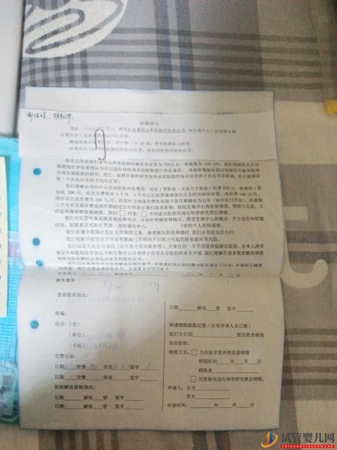 在公立醫院做三代試管嬰兒要花多少錢(圖3)