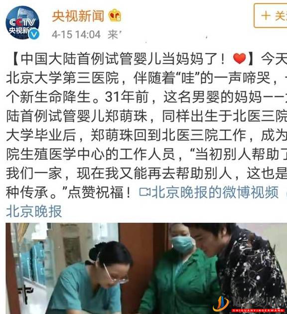 中國首例試管嬰兒生子引熱議，“試管嬰兒”的優(yōu)勢，很多人有誤解(圖1)