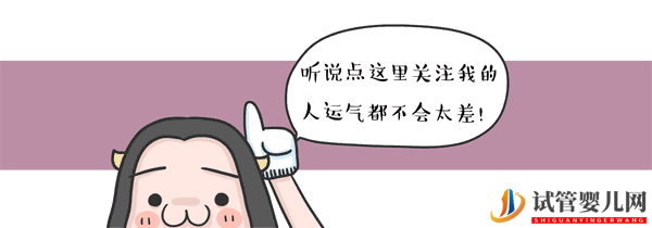 試管嬰兒冷凍胚胎移植成功率比新鮮胚胎高嗎？(圖1)