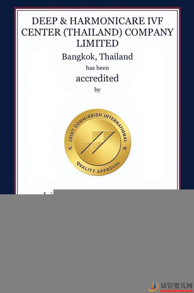 分享泰國(guó)第三代試管嬰兒-泰國(guó)dhc(圖2)