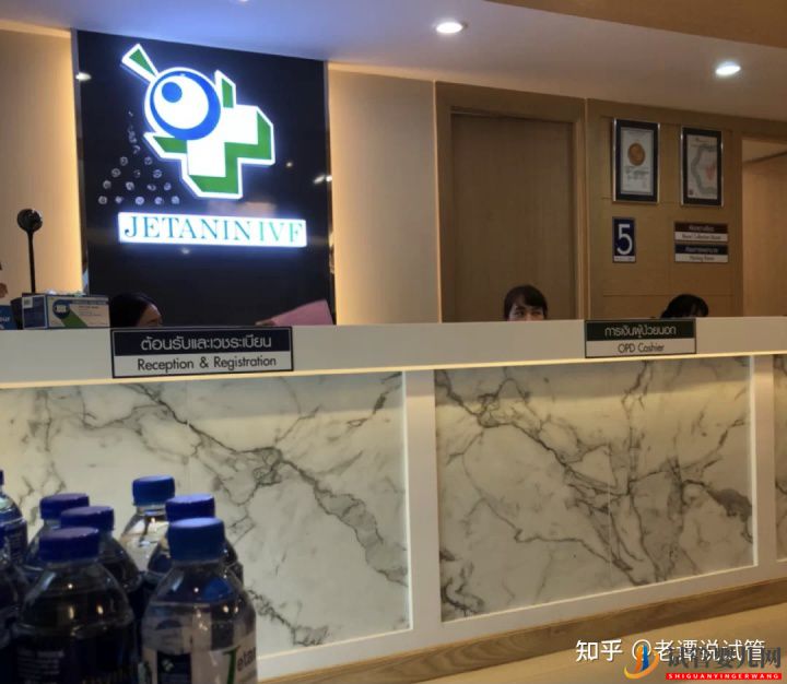 去泰國做試管嬰兒是種什么體驗(圖1)