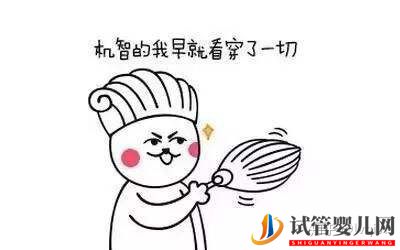 選擇泰國試管嬰兒自助平臺時需慎重注重迷信就醫(圖3)