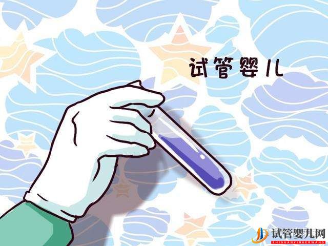 你不可不知的泰國試管嬰兒的誤區!(圖2)