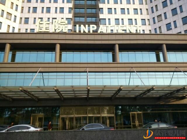 廊坊有生殖科的醫院是哪家？(圖1)