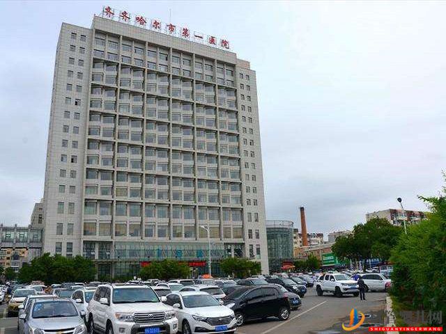 哈爾濱有可以做二代試管的私立醫(yī)院?jiǎn)幔?圖2)