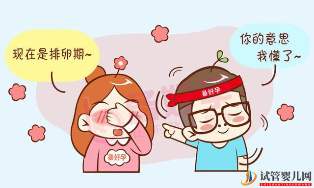 男性備孕,至少要禁欲七七四十九天(圖3) 男性備孕,至少要禁欲七七四十九天(圖3)