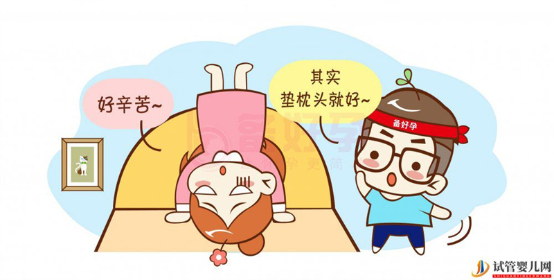 這些姿勢真的有助于同房后好孕?(圖1)