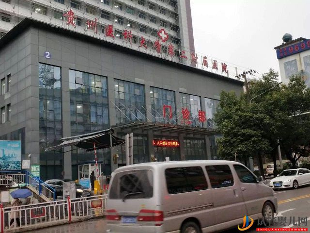 貴州哪個醫院可以做第三代試管技術？(圖1)