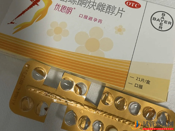 為什么要吃避孕藥？這四個作用錯過不劃算(圖1)