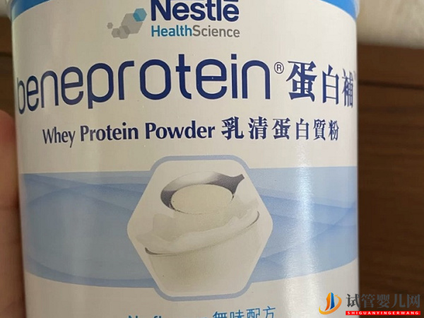 做試管嬰兒喝蛋白粉有講究(圖1)