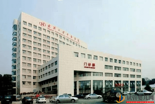 武漢中南醫(yī)院試管嬰兒費用明細表，預算2-3萬也足夠(圖1)