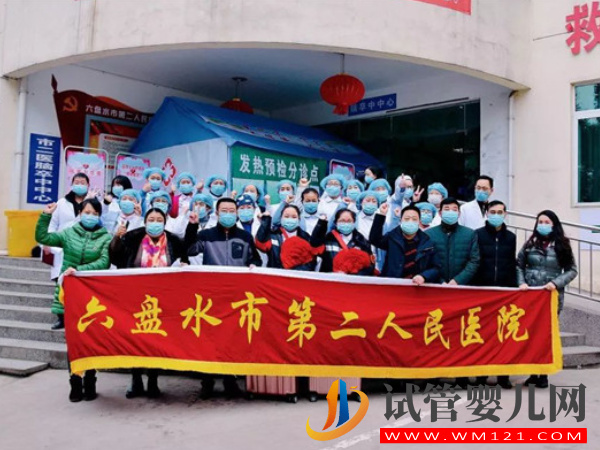 六盤水不孕不育醫院大全，助孕生子熱選機構排名公布(圖4)