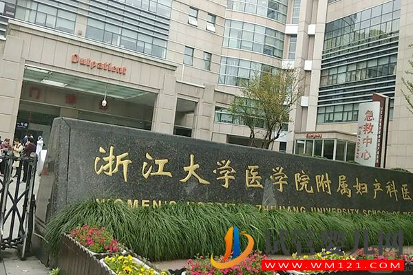 杭州試管成功率高的醫院，浙大一院排名靠前(圖2)