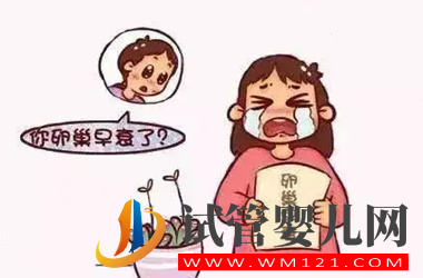 卵巢早衰如何檢查確診?只能做試管嬰兒?(圖2)